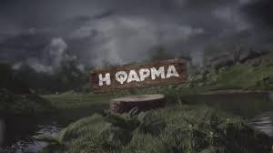 Οι αποκαλύψεις του σάκη τανιμανίδη λίγες ώρες πριν την πρεμιέρα. Einai Oristiko Aytoi Einai Oi Prwtoi Paiktes Ths Farmas Znews