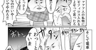 やしろあずき yashi09 さんの漫画 60作目 ツイコミ 仮 漫画 面白い画像 sns 漫画