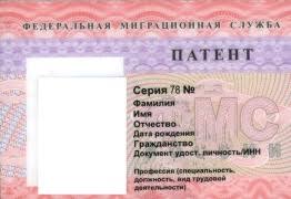 Stoimost Patenta Dlya Moskovskoj Oblasti V 2020 Godu