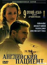 джули и джулия готовим счастье по рецепту смотреть онлайн Pin Ot Polzovatelya Svetlana Na Doske Filmy Anglijskij Pacient Filmy Horoshie Filmy