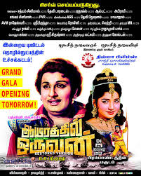 Aayirathil oruvan is produced by r. Aayirathil Oruvan 1965 Photos Hd Images Pictures Stills First Look Posters Of Aayirathil Oruvan 1965 Movie Filmibeat