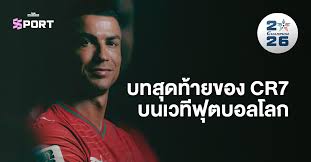 บทสุดท้ายของ CR7 บนเวทีฟุตบอลโลก