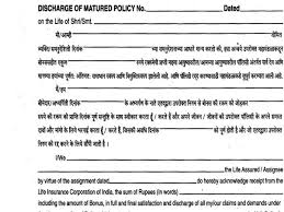 Here's a list of the policies, procedures, and professional behavioral expectations found in many employee handbooks. What Is The Lic Maturity Claim Procedure Goodreturns