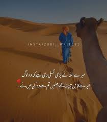 Pin By Rafia Ansari On Urdu Quotes In 2020 Beautiful Quotes About Allah Islamic Love Quotes Self Respect Quotes