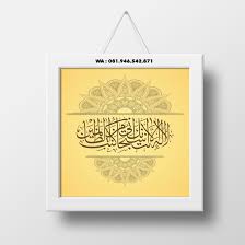  081 946 542 871 Tulisan Allah Keren Tulisan Allah Yang Indah Gambar Poster Dinding