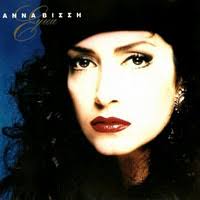 Έφτιαξε μελομακάρονα και δεν έφαγε ούτε ένα! Anna Bissh Eimai Releases Reviews Credits Discogs