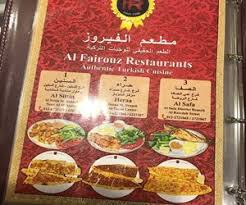 مطعم الفيروز جدة المنيو والاسعار والعنوان