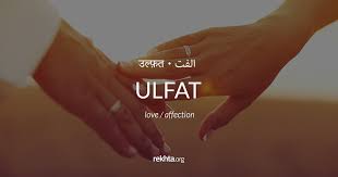 Teri Ulfat Ne Barbaad Kr Dia Nhi To Hum Bhi Mashoor The Hindi Words Urdu Love Words Urdu Words