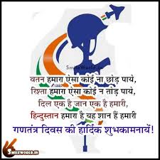 Caesar rodney was an american lawyer, politician and a signer of the declaration of independence. Happy Independence Day Quotes Shayari Thoughts Smileworld