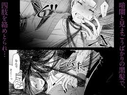 八尺耽溺奇談 | 同人エロBL作品大好き！