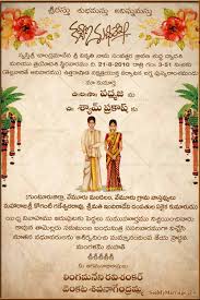 Everyone must know how to letter writing. Telugu Wedding Invitation Card Hindu Cartoon Couple Traditional Floral Hangings Texture Card Seemymarriage