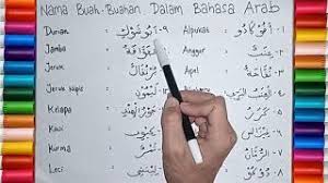 Maybe you would like to learn more about one of these? Nama Nama Buah Buahan Dalam Bahasa Arab Names Of Fruits In Arabic Youtube