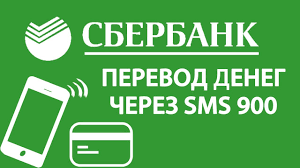 Kak Perevesti Otpravit Dengi S Karty Na Kartu Sberbanka Cherez Telefon Sms 900 Super Otvet Youtube