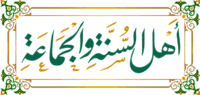 As salam alaikum, based on all my research,i have come to rhe conclusion that bitcoin and alternative cryptocurrencies fall very much into the halal category. Shia Sunni Relations Wikipedia
