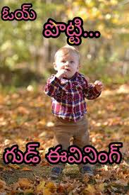 Pin By Teejay On My Own With Images Telugu Jokes