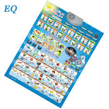 Muslim Educational Phonetic Chart Wonderful Learning Machine With Loud Sound For Learning Arabic And English Buy Muslim Educational Phonetic