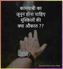 Pin On Motivational Quotes In Hindi