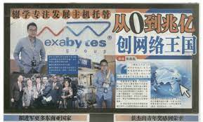 See more of 光华日报 kwong wah yit poh on facebook. Zerobytes To Exabytes Kwong Wah Yit Poh Exabytes Blog