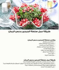 pin by roro khayat on arabic cuisine eid food recipes arabic food