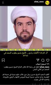 ولد في عام 1375 هـ بقرية المعتمدية التابعة. Umnoof On Twitter ÙÙŠÙ‡ Ø³Ø¹ÙˆØ¯ÙŠ ÙŠØ¯Ø±Ø³ Ø¹Ù„ÙˆÙ… Ø¯ÙŠÙ†ÙŠØ© ÙÙŠ Ø§ÙŠØ±Ø§Ù† Ù‚Ù… Ø·Ø§Ù„Ø¨ Ø­ÙˆØ²Ø© Ù…Ø§Øª Ø¨ ÙƒÙˆØ±ÙˆÙ†Ø§ Ù…Ù† Ø£Ù‡Ø§Ù„ÙŠ Ø§Ù„Ø¬Ø´ Ø­Ø³ÙŠÙ† ÙŠØ¹Ù‚ÙˆØ¨ Ø§Ù„Ù…Ø­Ù…Ø¯ Ø§Ù„Ù„Ù‡ ÙŠØ±Ø­Ù…Ù‡ Ùˆ ÙŠØºÙØ± Ù„Ù‡ Irancoronavirus Https T Co Qav9x1k9q7