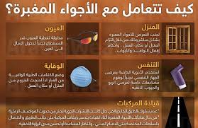 دعاء الصباح واذكار الاستيقاظ من النوم واذكار الصباح لحل البركة والرزق في يومك مع أدعية مختلفة للبركة وفتح المحل في الصباح وصور مكتوب عليها اجمل الأدعية. Ø¯Ø¹Ø§Ø¡ Ø§Ù„Ø±ÙŠØ§Ø­ ÙˆØ§Ù„ØºØ¨Ø§Ø± ÙƒÙ…Ø§ Ø°ÙƒØ±ØªÙ‡ Ø§Ù„Ø³Ù†Ù‡ Ø§Ù„Ù†Ø¨ÙˆÙŠØ©