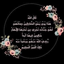 فدلت هذه النصوص أن الذنوب الصغيرة تكفرها الصلاة والصيام، وفعل الطاعات، أما الكبائر فلابد لها من توبة خاصة بعينها؛ لقوله: Pin On Ø¨Ù„ØºÙˆØ§ Ø¹Ù†ÙŠ ÙˆÙ„Ùˆ Ø¢ÙŠØ©