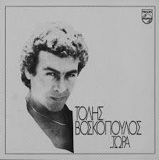 With kostas nikouli, nikos gelia, giannis stankoglou, marisha triantafyllidou. Oi Antres Den Miloun Poly Song By Tolis Voskopoulos Spotify