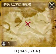 Ff14 トレジャーハントmap G9地図座標 Ff14攻略プレイガイド