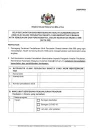 Berada di bawah koordinasi langsung presiden republik indonesia. Ckaps On Twitter Bersama Sama Kita Mencegah Covid19 Kkmputrajaya Ckaps Kamisediamembantu