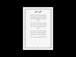 Maulid akbar dalam rangka memperingati maulid nabi muhammad saw di kanszus sholawat pekalongan bersama habaib, ulama, tni, polri, umaro dan ummat. Penyejuk Hati 174 Illahi Ya Illahi Wattpad