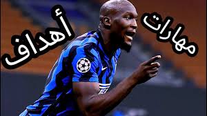 Born 13 may 1993) is a belgian professional footballer who plays as a striker for serie a club inter milan and the belgium. Ø£Ù‡Ø¯Ø§Ù Ùˆ Ù…Ù‡Ø§Ø±Ø§Øª Ø±ÙˆÙ…ÙŠÙ„Ùˆ Ù„ÙˆÙƒØ§ÙƒÙˆ Ùˆ Ø¬Ù†ÙˆÙ† Ø§Ù„Ù…Ø¹Ù„Ù‚ÙŠÙ† Romelu Lukaku Skills Youtube
