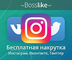 приложение для накрутки лайков в инстаграме на айфон 2019 Raskrutka V Instagram Besplatno
