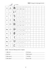 Master Hiragana And Katakana Free E Mail Lesson Free