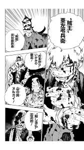 地獄楽 おしゃれまとめの人気アイデア pinterest kou コミックアート イラスト 地獄