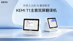新智联发布KEMI T1双屏AI翻译机，以“面对面”交互革新跨语言沟通 ...