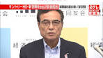 #サントリーホールディングスの#新浪剛史代表取締役会長が、1 ...