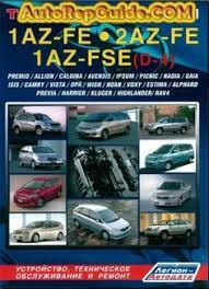 Download Free Toyota 1az Fe 2az Fe 1az Fse Repair Manual Maintenance And Operation Of Engines Image By Autorepguid Repair Manuals Toyota Toyota Avensis