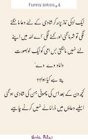 Ganday latifay in urdu 2019. Read All Funny Jokes Of Pathan And Students Teacher Urdu Funny Quotes Cute Funny Quotes Fun Quotes Funny