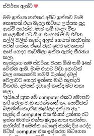 Advertising/marketing in kalutara south, sri lanka. Wal Katha Sinhala Home Facebook