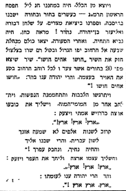 כבר ראיתי בגלבוע את הפריחה ומהר תבור ראיתי את הזריחה כבר עליתי למצדה בשביל הנחש להורי תמיד קראתי בקול חלש: ×¢×•× ×' ×©×'×ª ×¢×•×  ×©