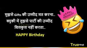 A day like today was born a person whom i appreciate and wish for all the good things in the world to happen to him. Funny Birthday Jokes For Friends In Hindi