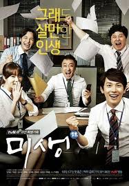 South korean yearly box office. Kang Sora Im Siwan Lee Sung Min Are Office Workers In Tvn S Misaeng Main Poster Drama Korea Korean Drama Korean Drama Tv