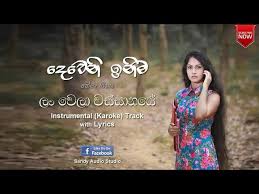 Scopri ricette, idee per la casa, consigli di stile e altre idee da provare. Lan Wela Wassanaye Deweni Inima Theme Song Instrumental Karaoke Track With Lyrics Chords Chordify