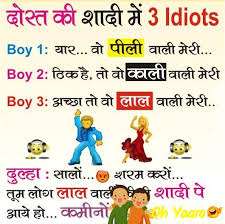 Funny jokes shayari in hindi images. Hindi Funny Jokes For Friends Marriage Jokes In Hindi Ohyaaro Com