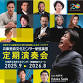 兵庫芸術文化センター管弦楽団　第１６７回定期演奏会　原田慶太楼×レイ・チェン　ものがたりの音楽 event image