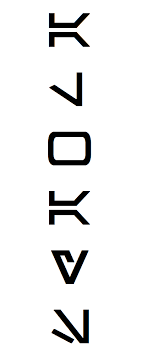 2 Always In The Star Wars Written Language Of Aurebesh Star Wars Tattoo Star Wars War