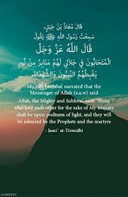 pin on حديث الرسول محمد صلى الله عليه وسلم