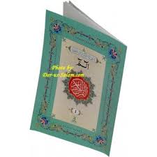 Begitu membaca surah kedua dalam alquran ini, hal pertama yang langsung memikat perhatian pembaca. Part 1 Alif Lam Meem 16 Line No 9 Dar Us Salam Publications