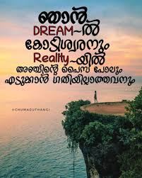 Birthday Quotes For Teacher In Malayalam 