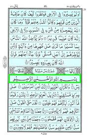 Read the surah yasin (yaseen) online. Surah Yaseen Yasin Read Quran Surah Yasin Ø³ÙˆØ±Ø© ÙŠØ³ Online